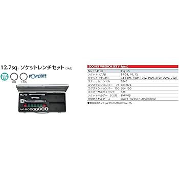 Amazon.co.jp: 京都機械工具(KTC) ソケット レンチセット TB410X